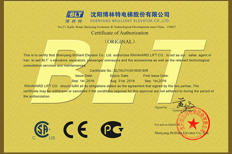 BLT authorization 2018,گواهینامه نمایندگی BLT 2018